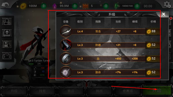 火柴人刀剑传说