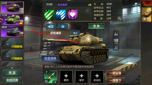 华清飞扬全民坦克联盟游戏软件v1.0