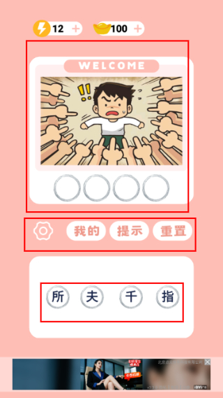 见图识语