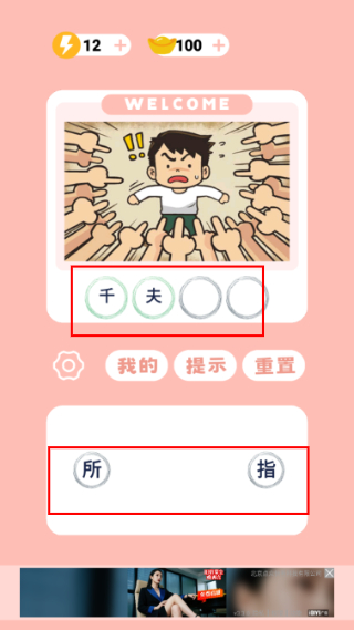 见图识语