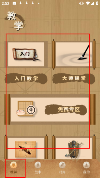 揭棋