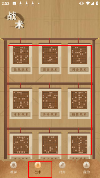 揭棋