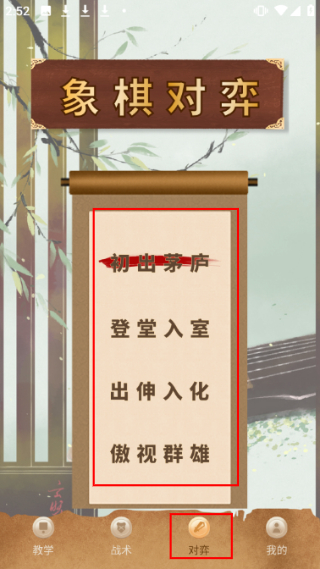揭棋