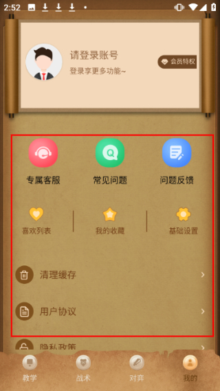 揭棋