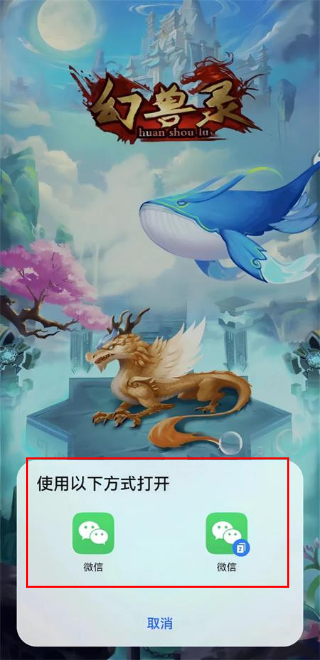 幻兽录