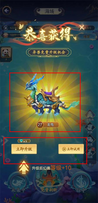幻兽录
