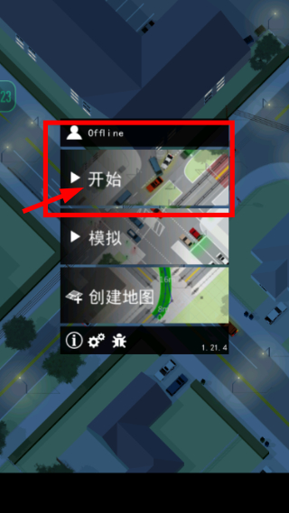 路口调度员