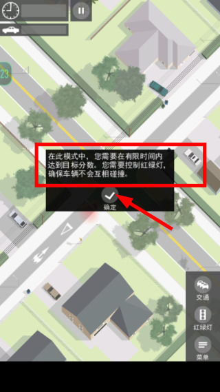 路口调度员