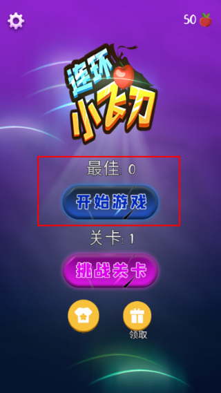 连环小飞刀
