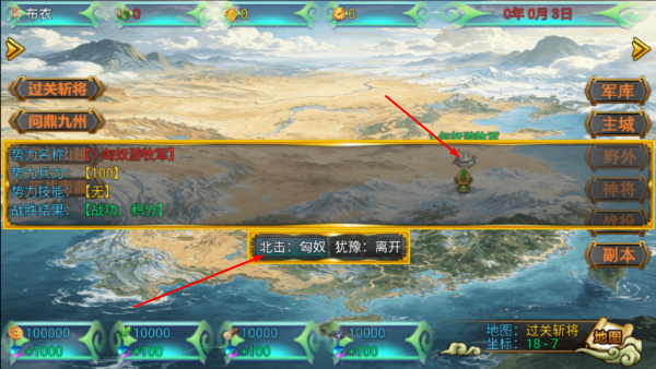 风起汉末2