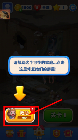 暖心消消乐正版