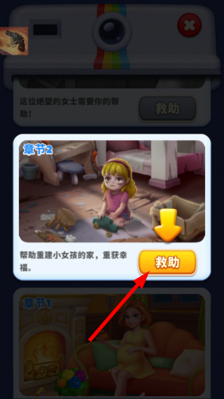 暖心消消乐无限金币