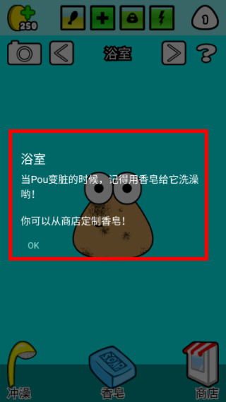 我的宠物POU正版