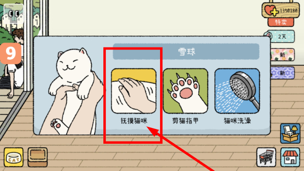 萌宅物语中文版