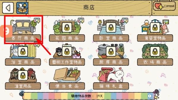 萌宅物语国际服