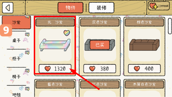 萌宅物语国际服