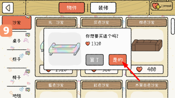 萌宅物语国际服
