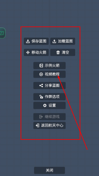 航天模拟器最新版