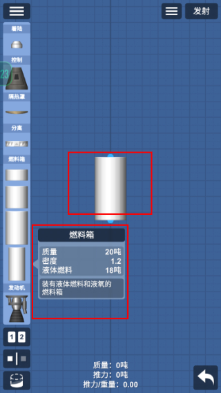 航天模拟器模组版