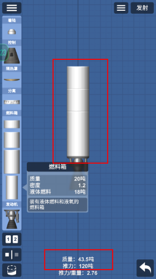 航天模拟器模组版