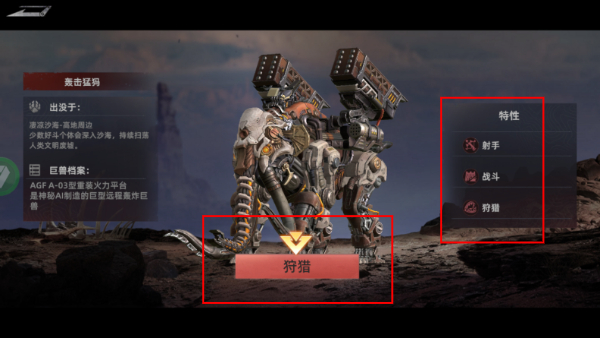 斗兽战场