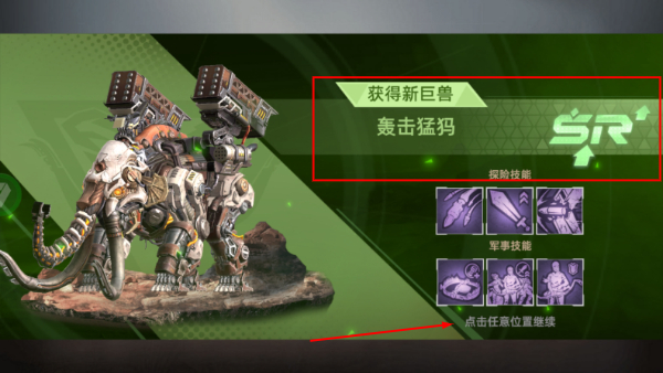 斗兽战场