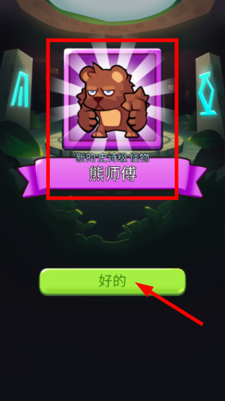 宝箱是我的无限金币钻石版