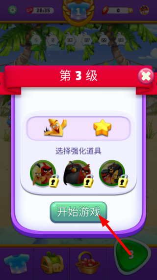 愤怒的小鸟消消乐