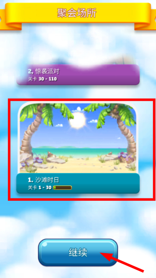 愤怒的小鸟消消乐无限金币