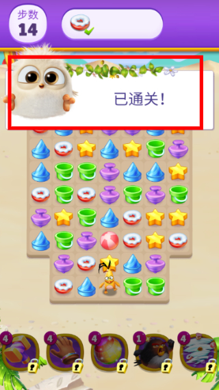 愤怒的小鸟消消乐无限金币