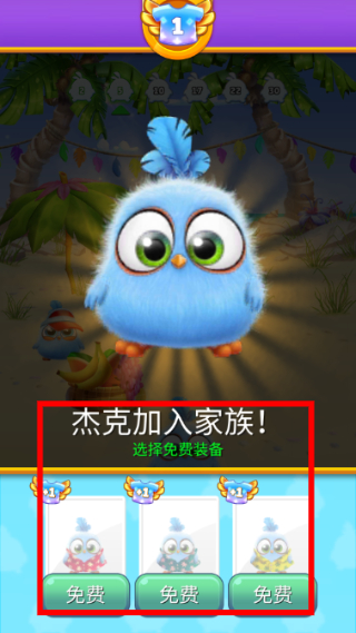愤怒的小鸟消消乐中文版