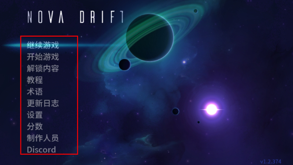 新星漂移无限升级
