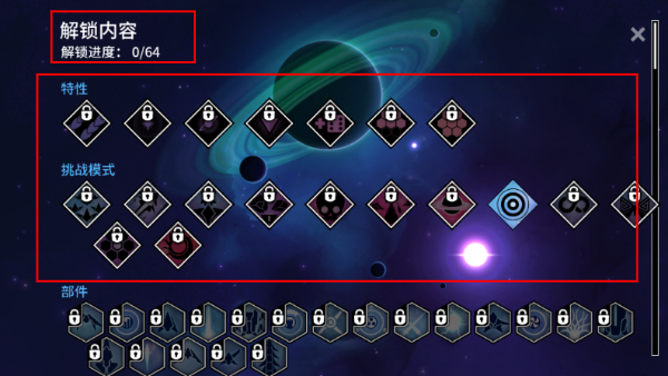 新星漂移无限升级