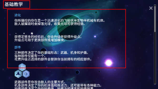 新星漂移无限升级