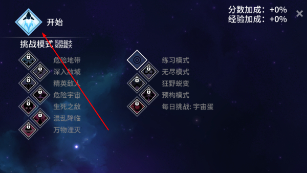 新星漂移mod