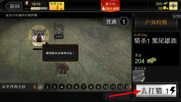 猎鹿人2026最新版