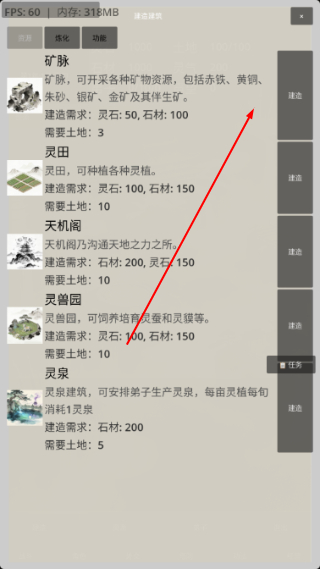 修仙工业