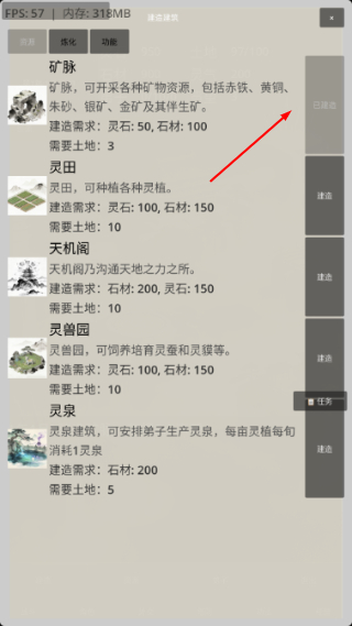 修仙工业
