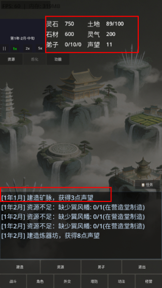 修仙工业
