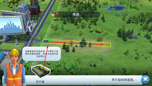模拟城市:我是市长