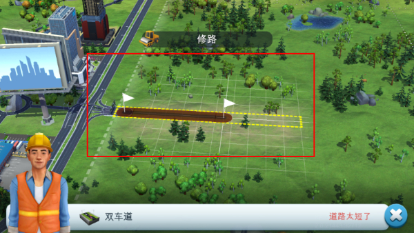 模拟城市:我是市长