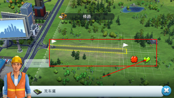 模拟城市:我是市长