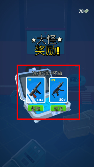 行动特工无限金币