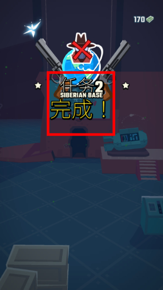 行动特工去广告版
