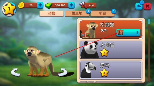 动物园生活2汉化版