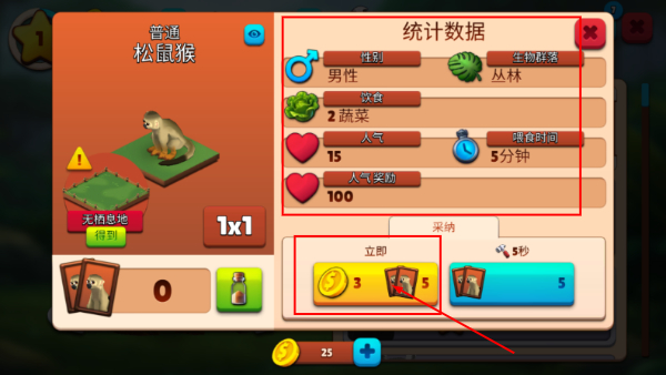 动物园生活2汉化版