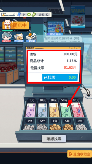 模拟超市逆袭之路免广告版
