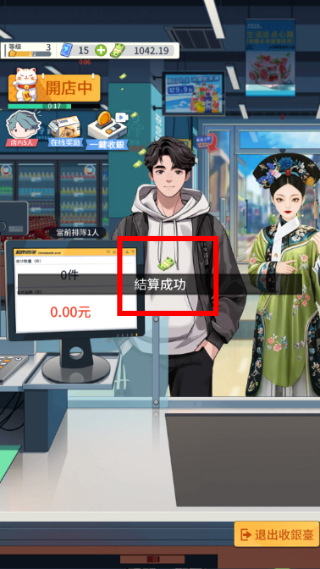 模拟超市逆袭之路免广告版
