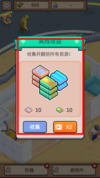 庇护所生存无限食物