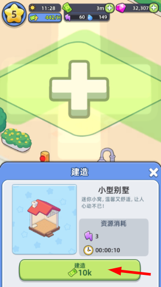 幸福都市无限金币钻石免广告